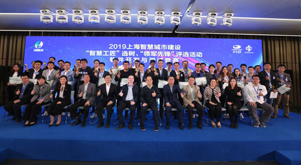2019“智慧工匠”選樹暨軟件開發(fā)與測試競賽落幕 人工智能基礎軟件開發(fā)引領創(chuàng)新浪潮